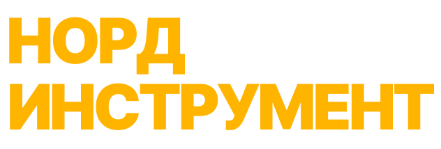 Норд инструмент Норд инструмент